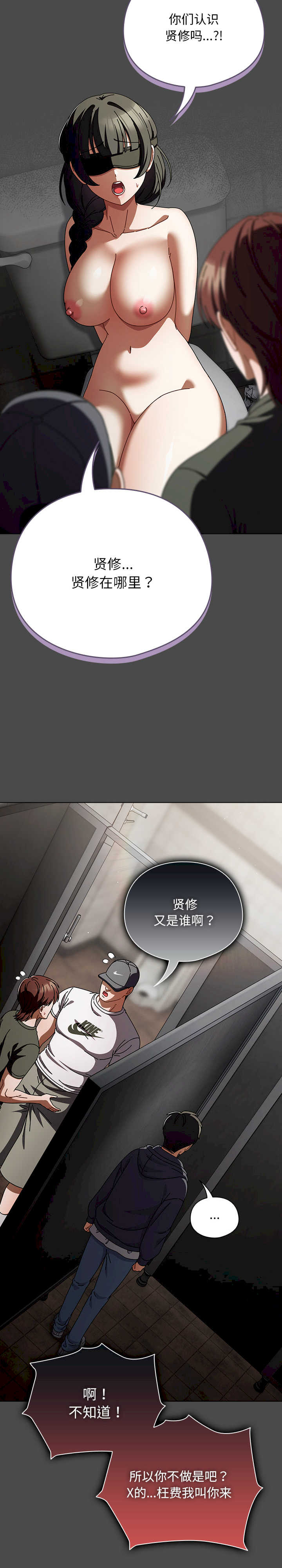 请弄脏我的女朋友/請玷汙我女友