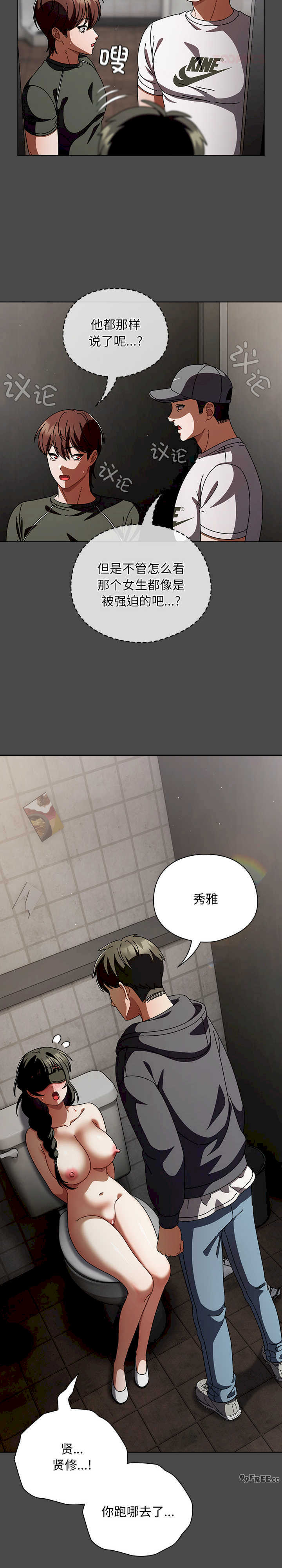 请弄脏我的女朋友/請玷汙我女友