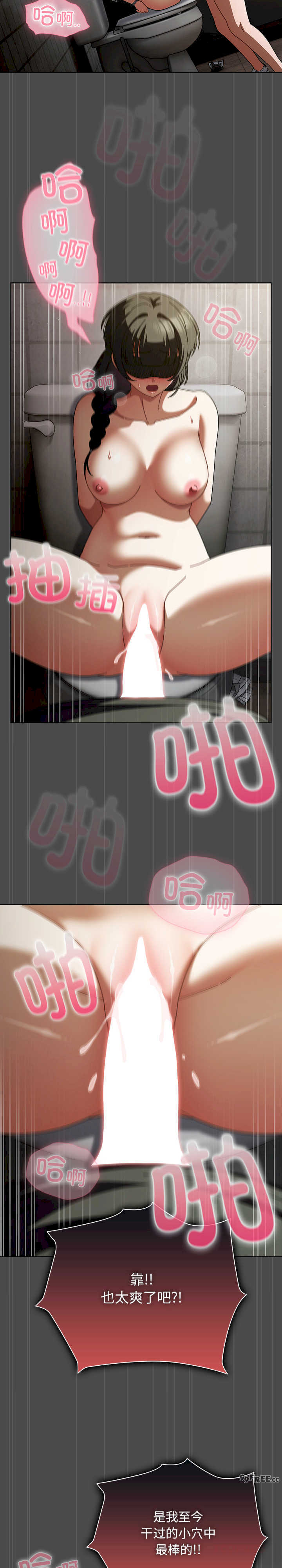 请弄脏我的女朋友/請玷汙我女友