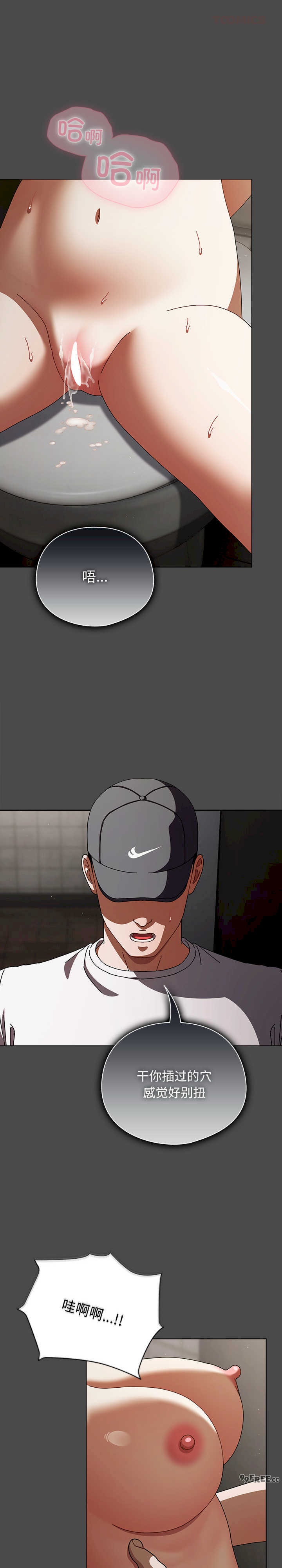 请弄脏我的女朋友/請玷汙我女友