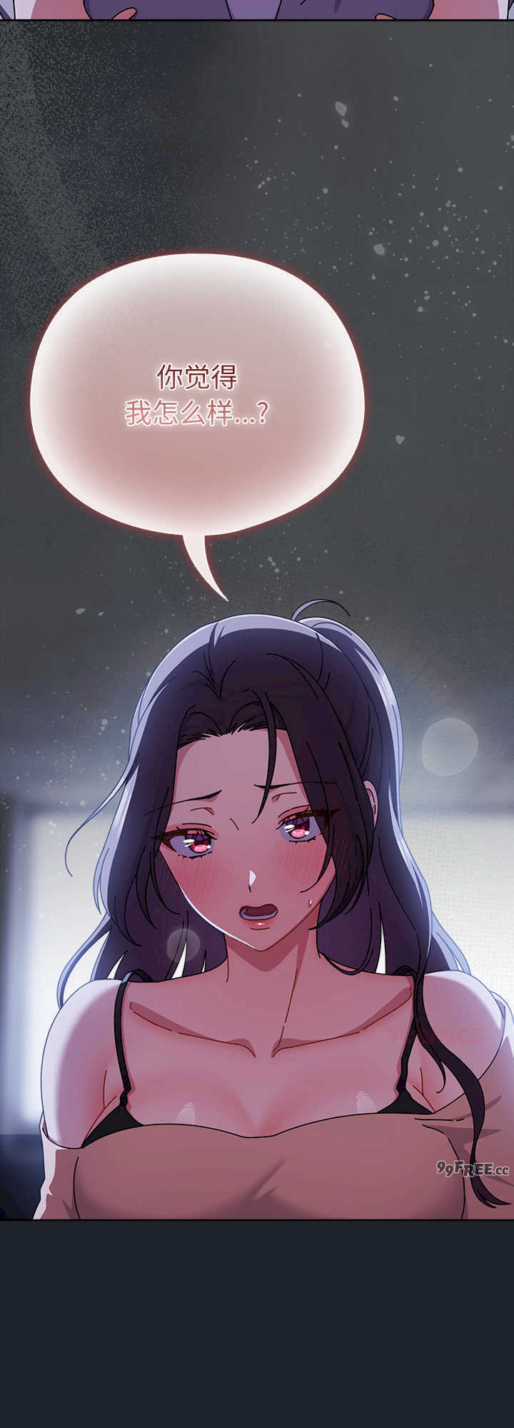 请弄脏我的女朋友/請玷汙我女友