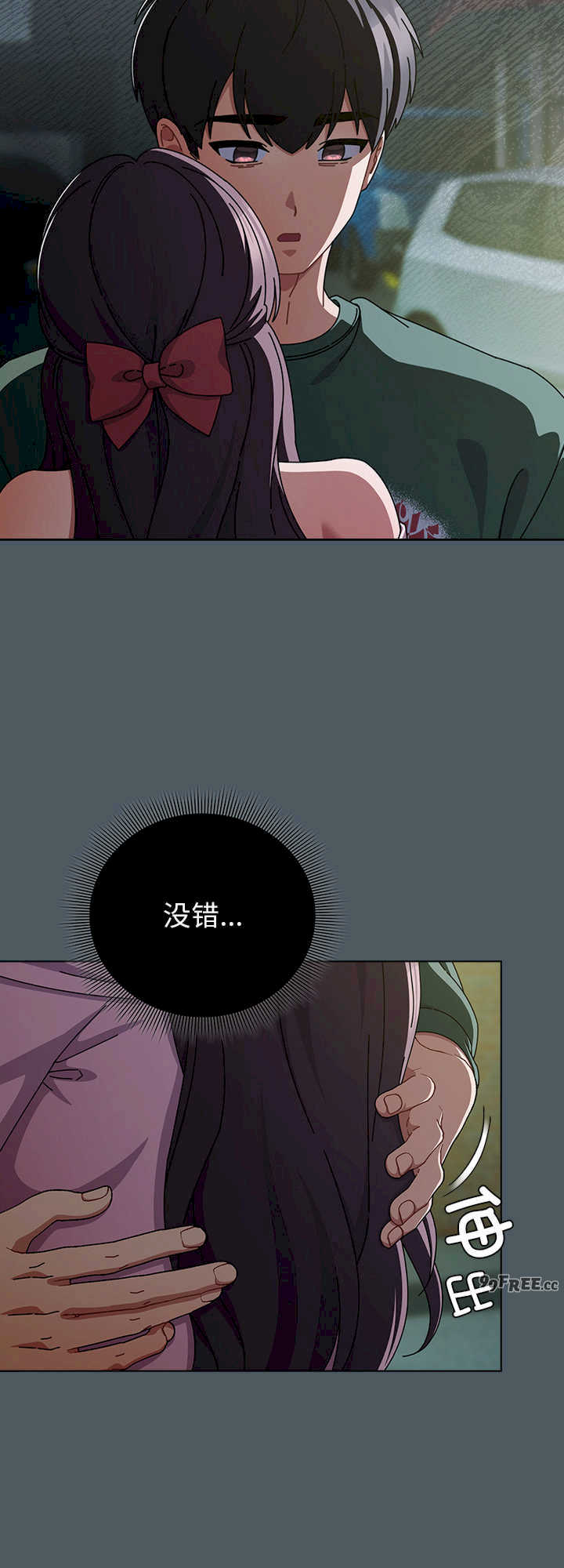 请弄脏我的女朋友/請玷汙我女友