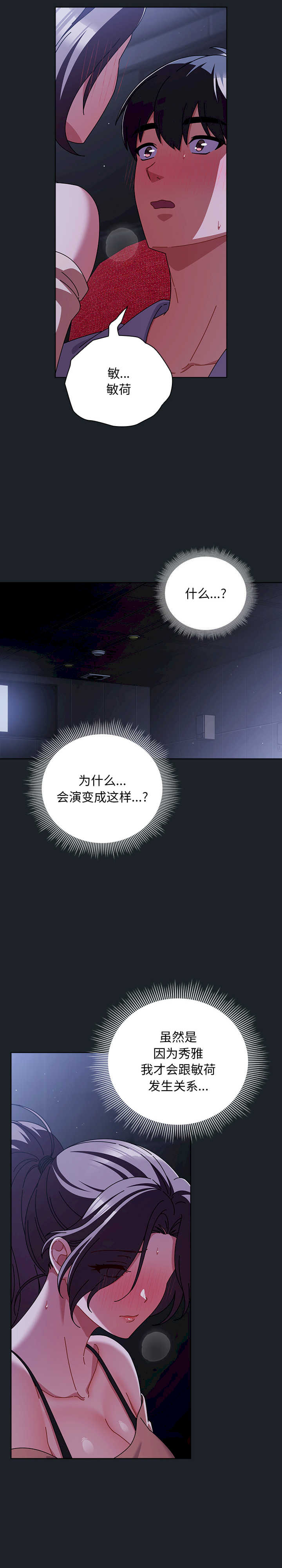 请弄脏我的女朋友/請玷汙我女友