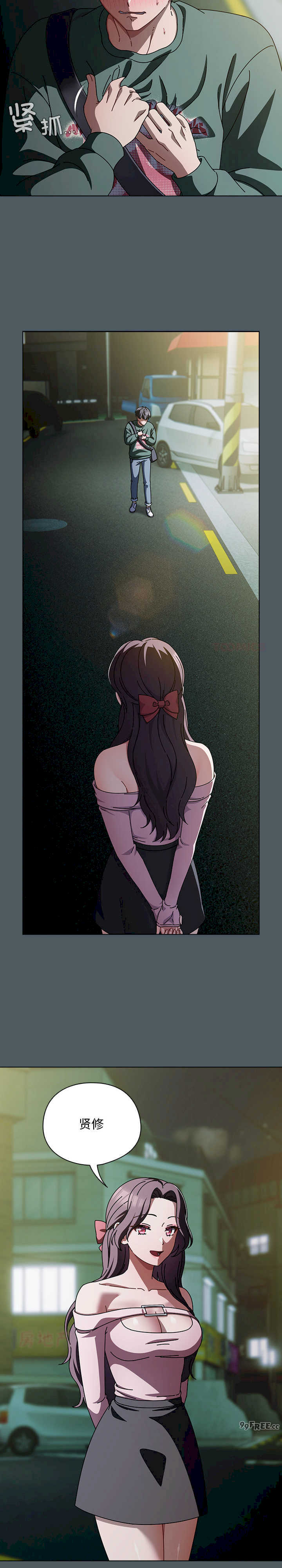 请弄脏我的女朋友/請玷汙我女友