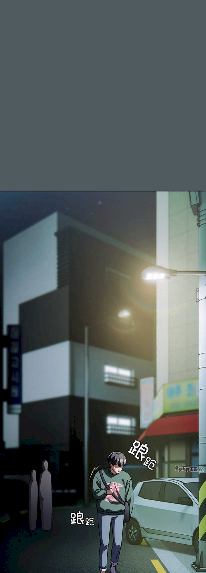 请弄脏我的女朋友/請玷汙我女友