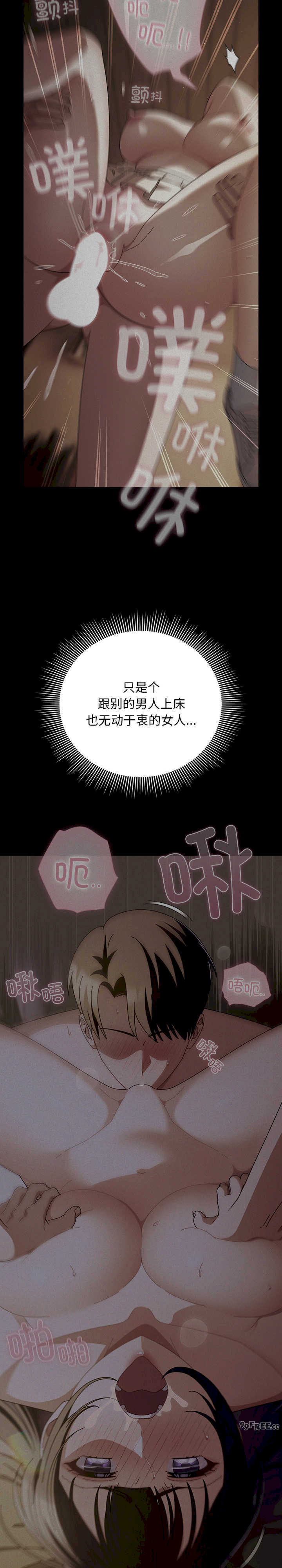 请弄脏我的女朋友/請玷汙我女友