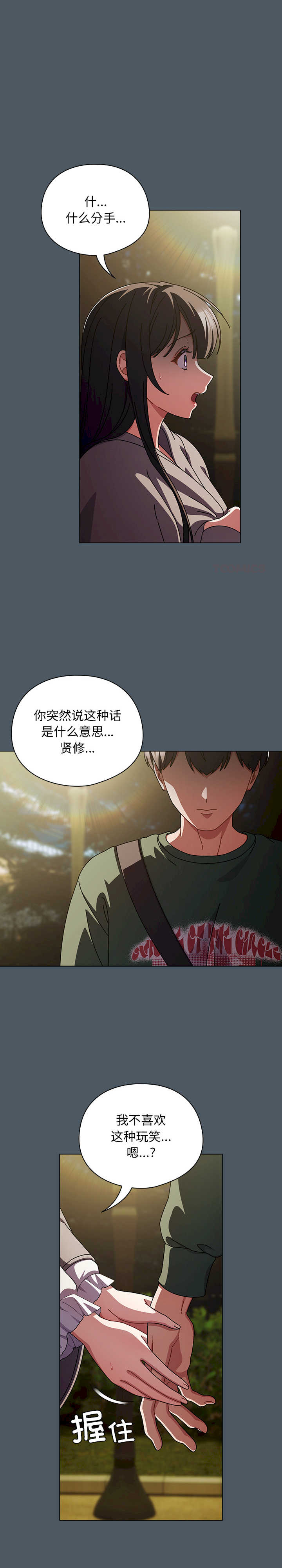 请弄脏我的女朋友/請玷汙我女友