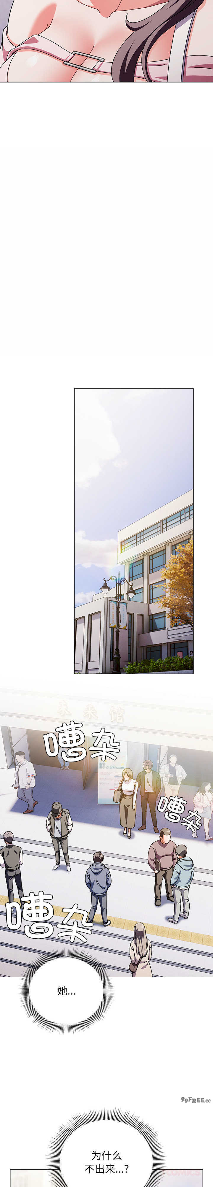 请弄脏我的女朋友/請玷汙我女友