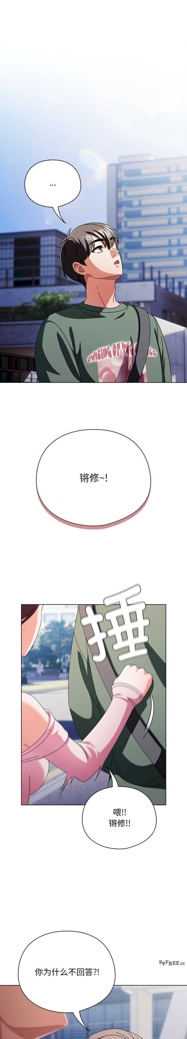 请弄脏我的女朋友/請玷汙我女友