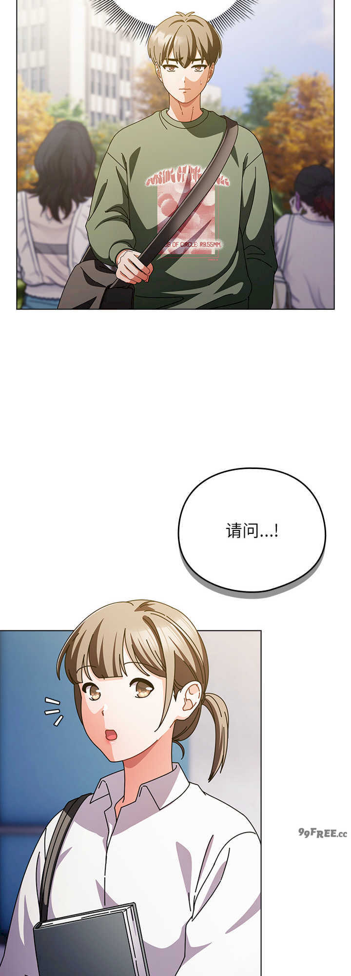 请弄脏我的女朋友/請玷汙我女友