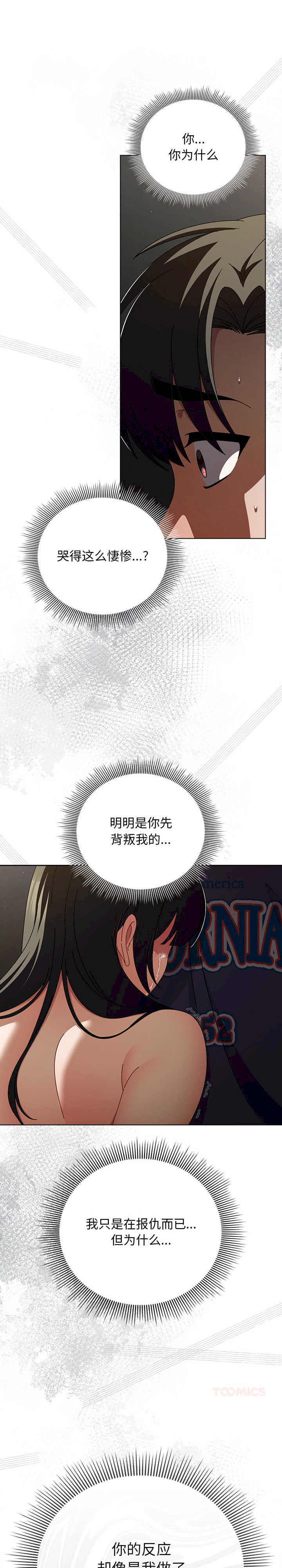 请弄脏我的女朋友/請玷汙我女友