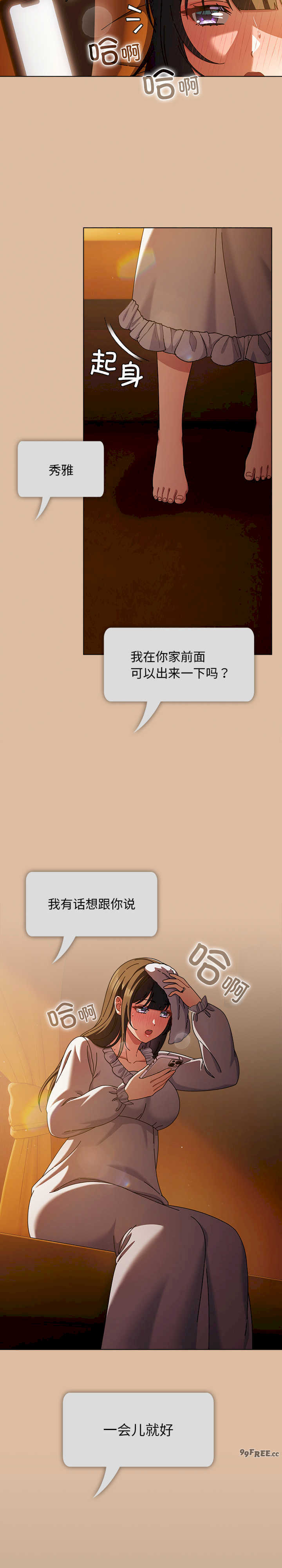 请弄脏我的女朋友/請玷汙我女友