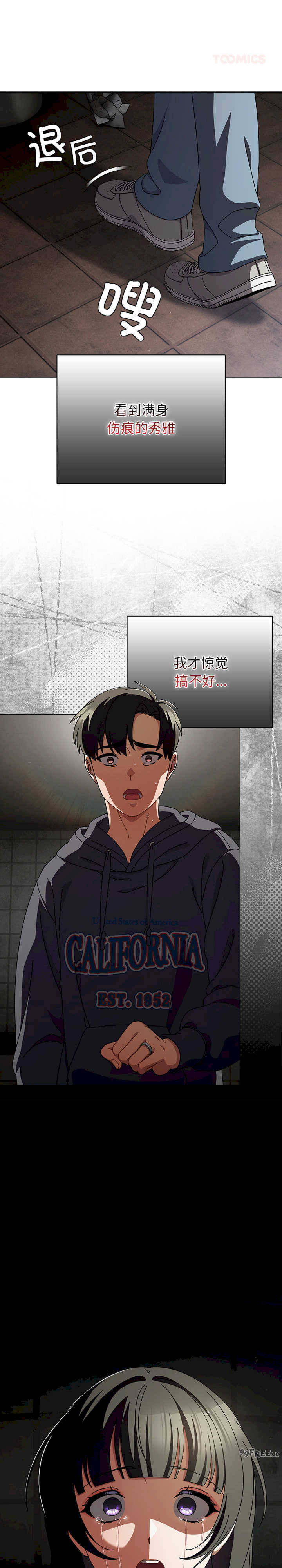 请弄脏我的女朋友/請玷汙我女友