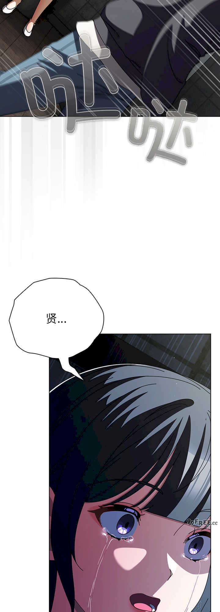 请弄脏我的女朋友/請玷汙我女友