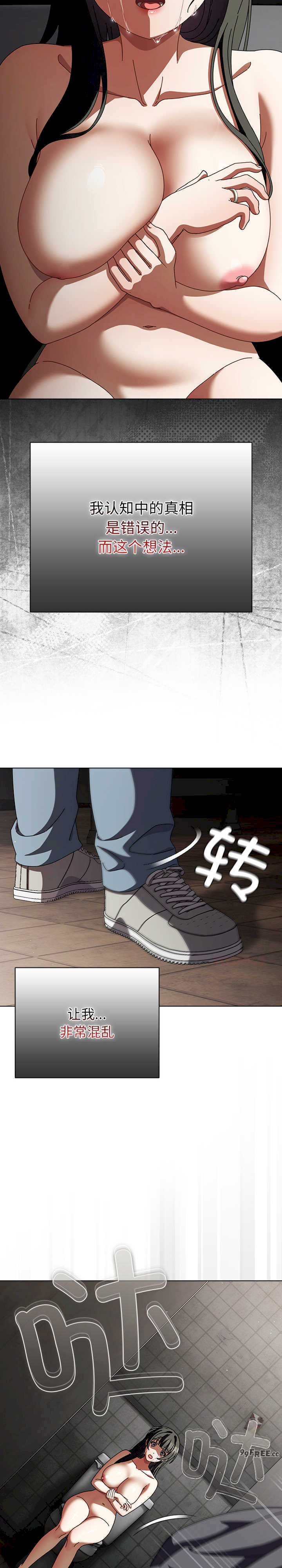 请弄脏我的女朋友/請玷汙我女友