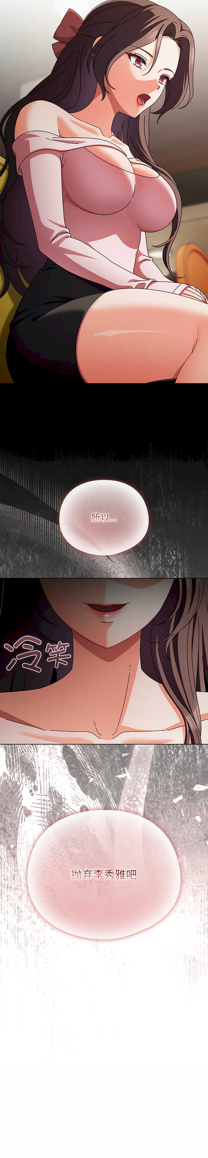 请弄脏我的女朋友/請玷汙我女友