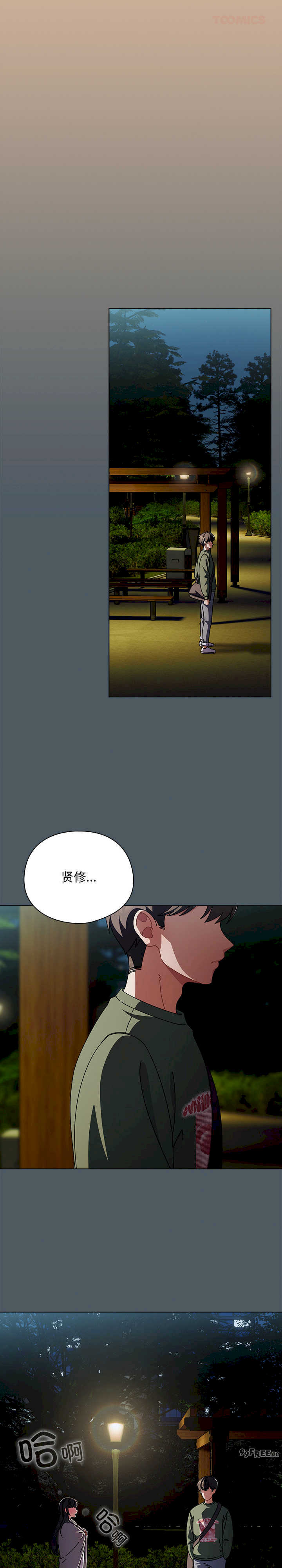 请弄脏我的女朋友/請玷汙我女友