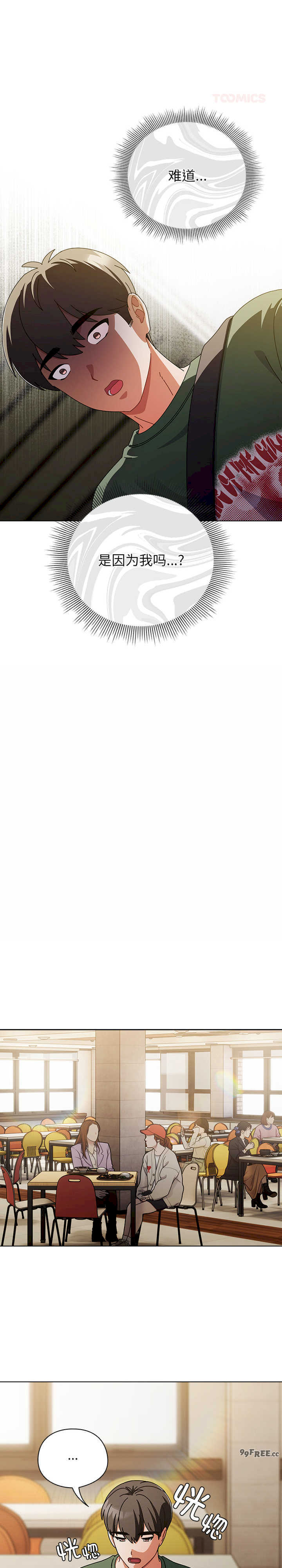 请弄脏我的女朋友/請玷汙我女友