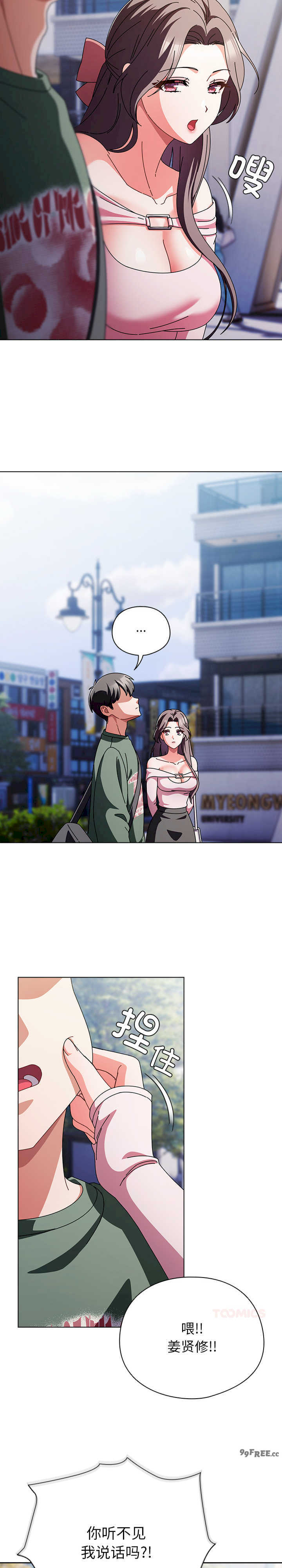 请弄脏我的女朋友/請玷汙我女友