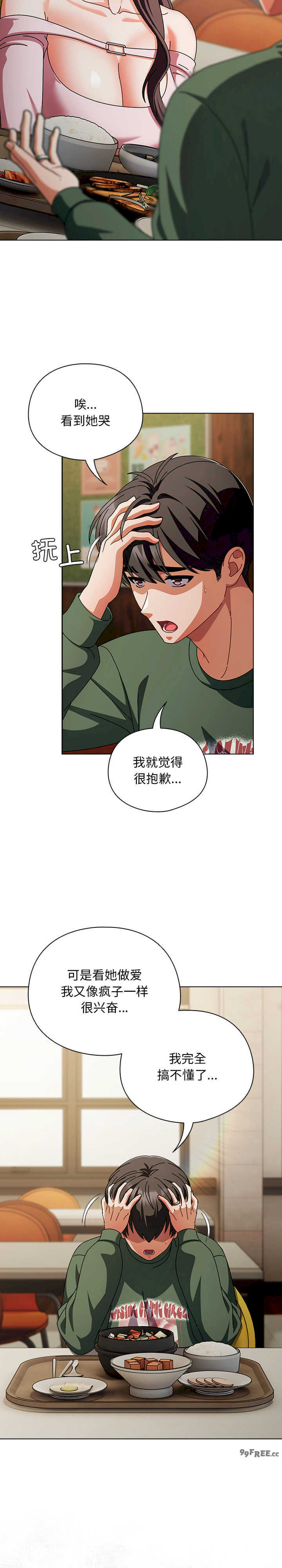 请弄脏我的女朋友/請玷汙我女友