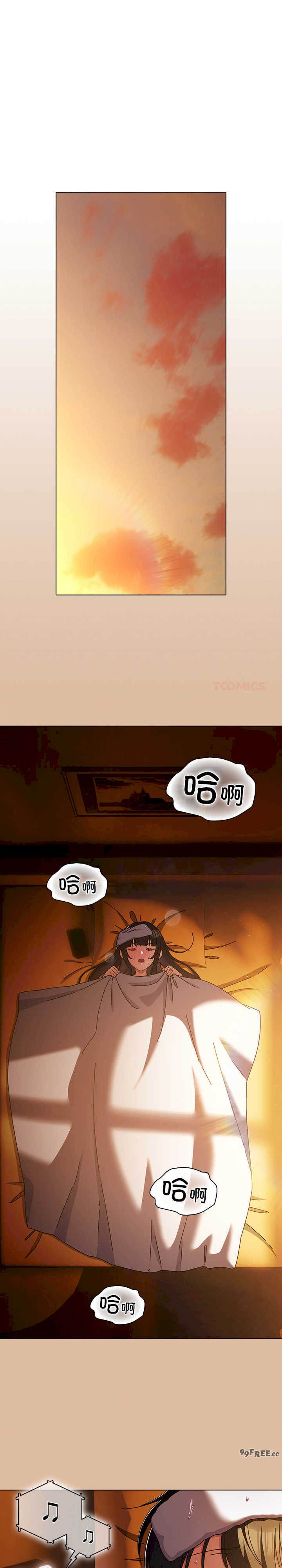 请弄脏我的女朋友/請玷汙我女友