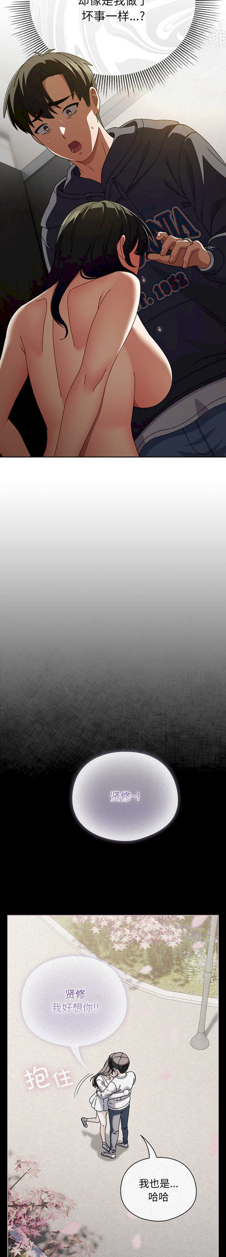 请弄脏我的女朋友/請玷汙我女友