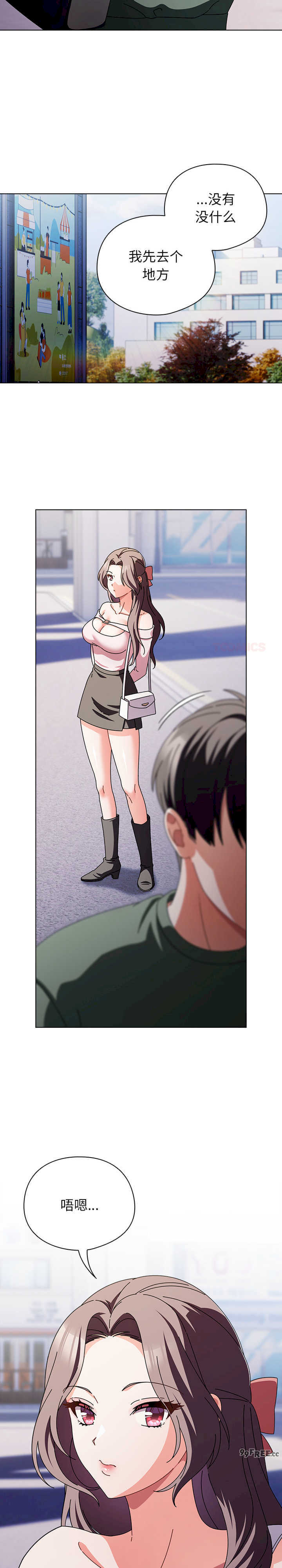 请弄脏我的女朋友/請玷汙我女友