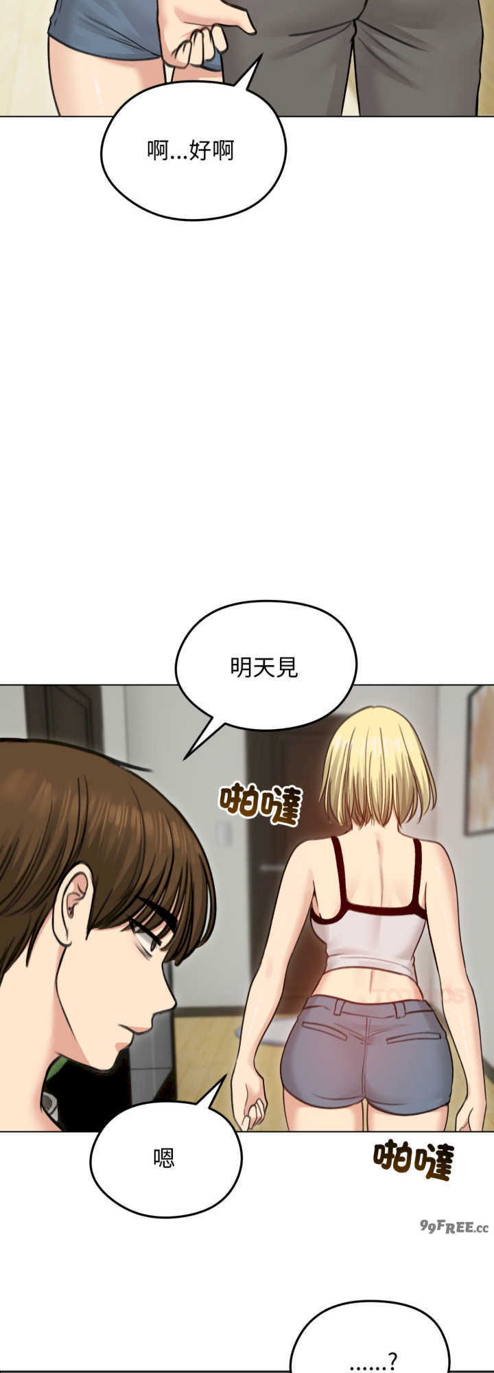 老婆卷款潜逃后