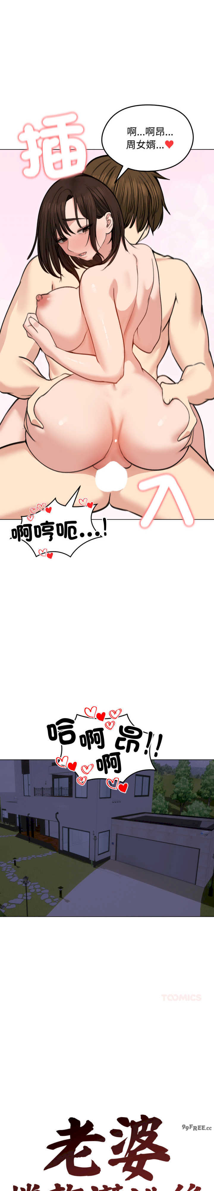 老婆卷款潜逃后