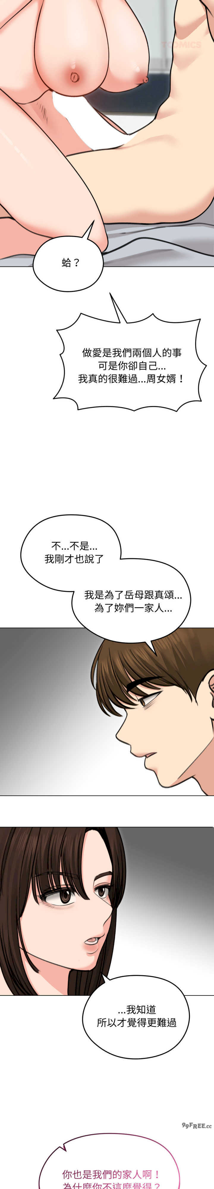 老婆卷款潜逃后