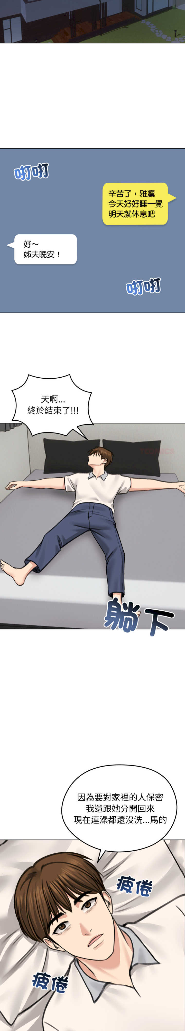 老婆卷款潜逃后