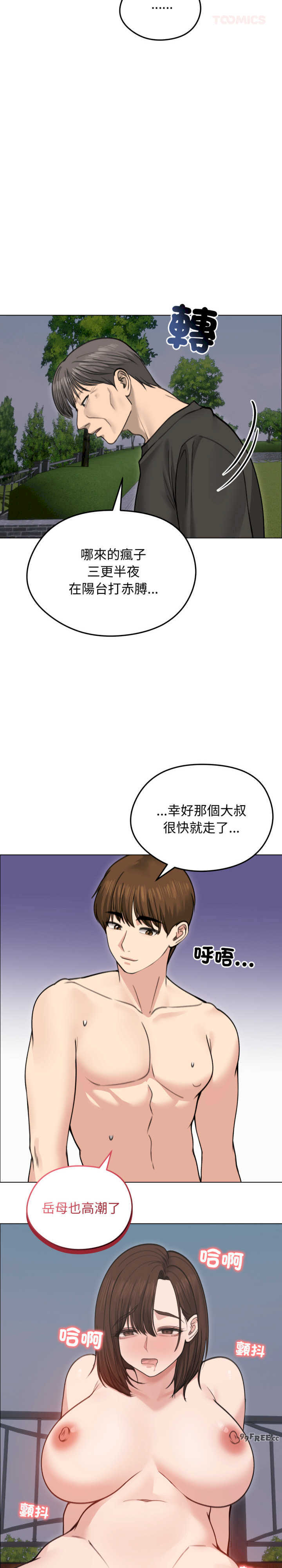 老婆卷款潜逃后