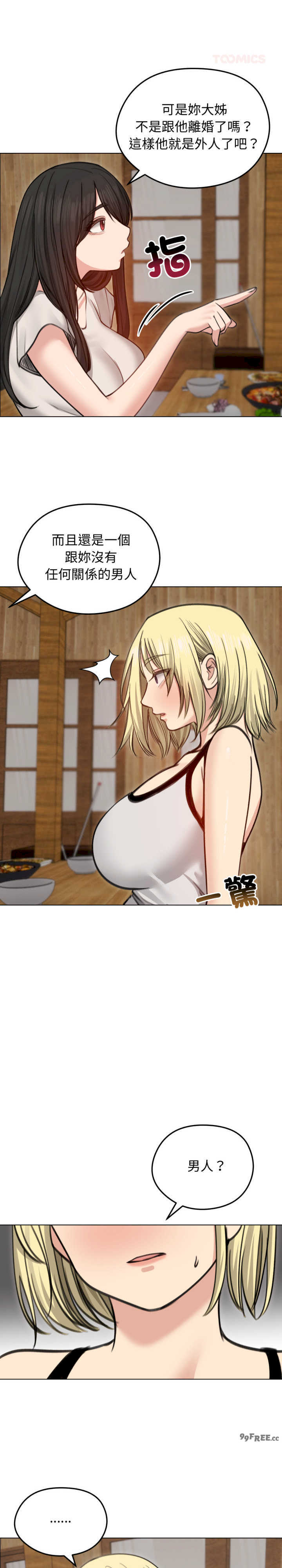 老婆卷款潜逃后