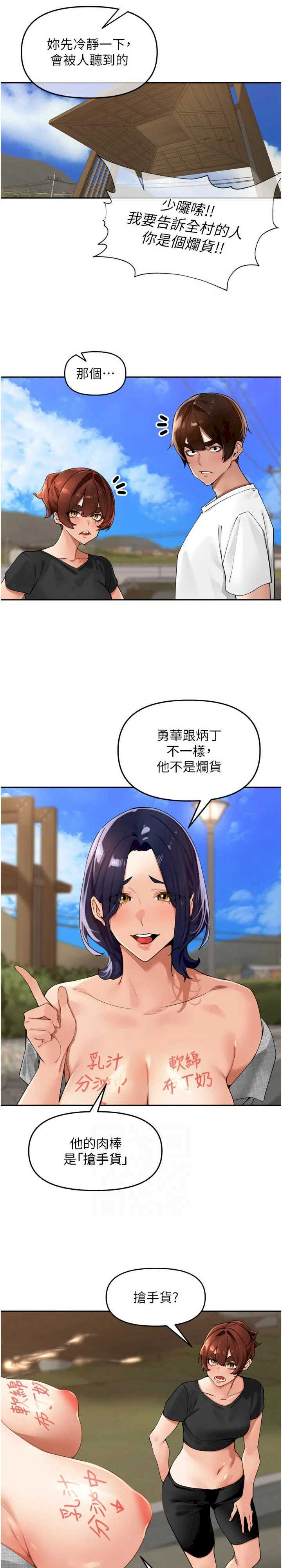 里长孙子开麦啦