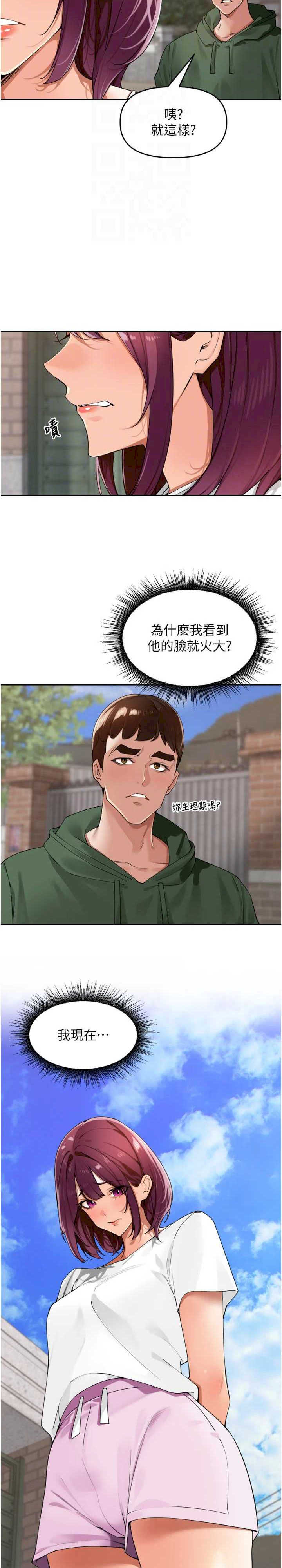 里长孙子开麦啦