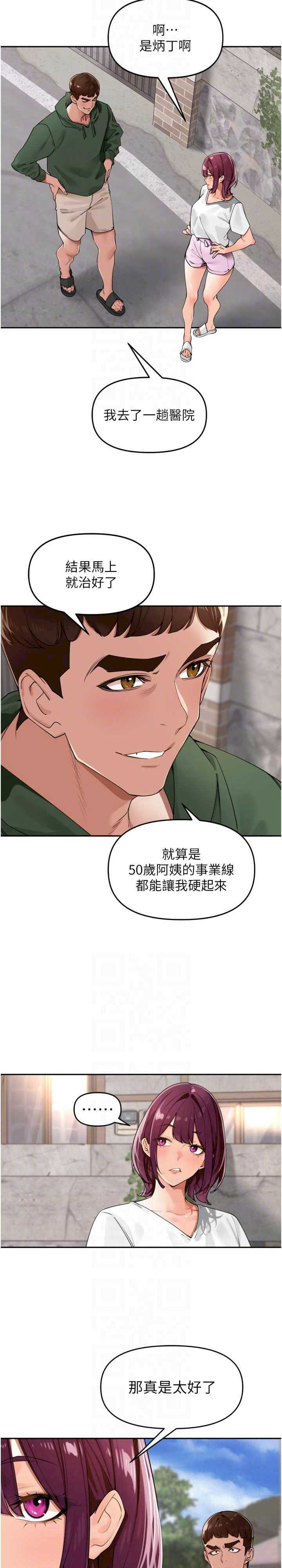 里长孙子开麦啦