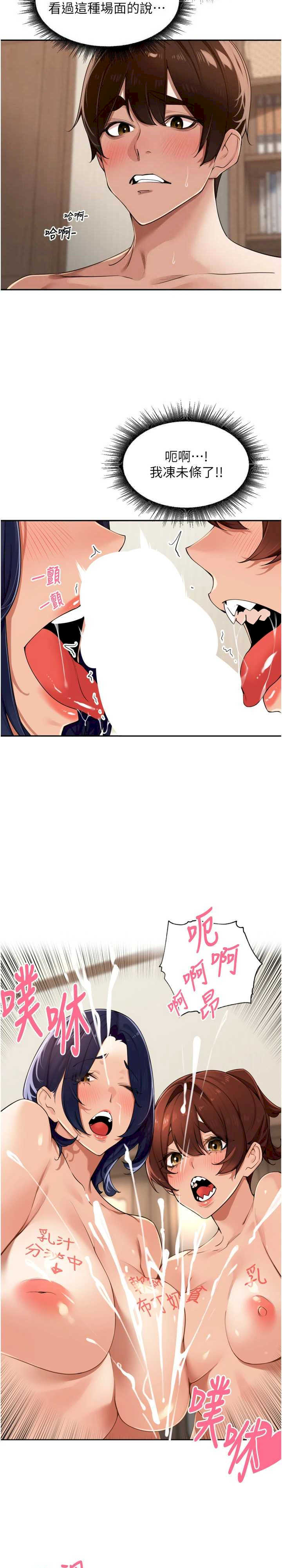 里长孙子开麦啦