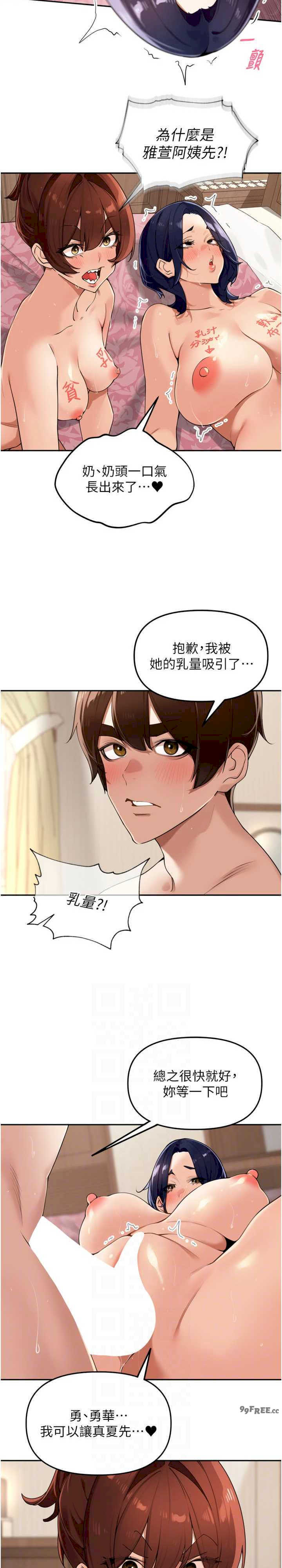 里长孙子开麦啦