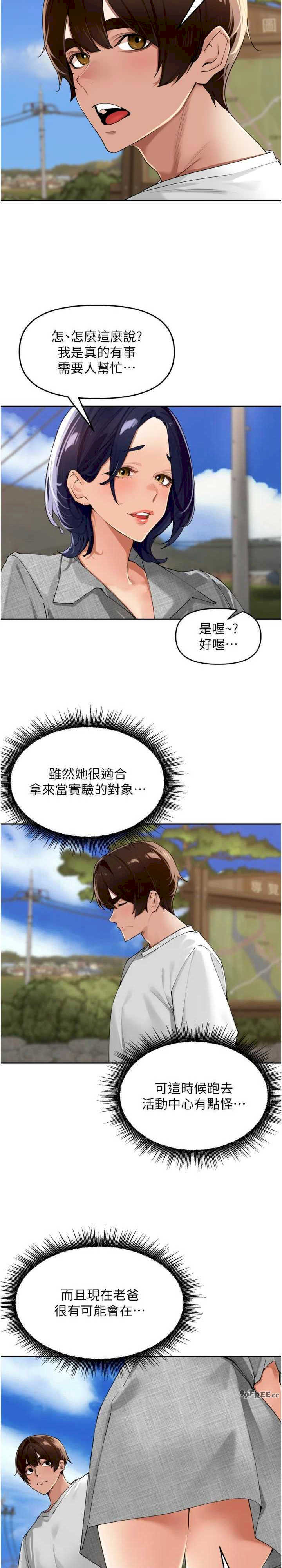 里长孙子开麦啦