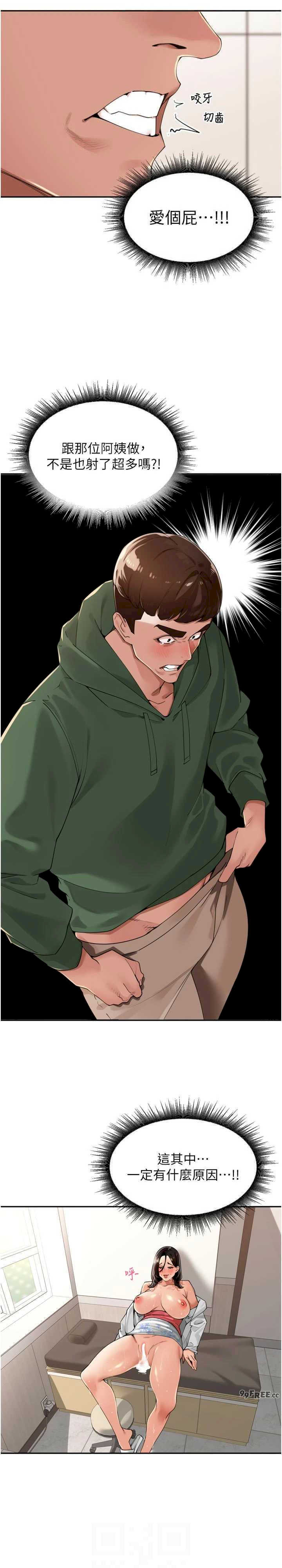 里长孙子开麦啦