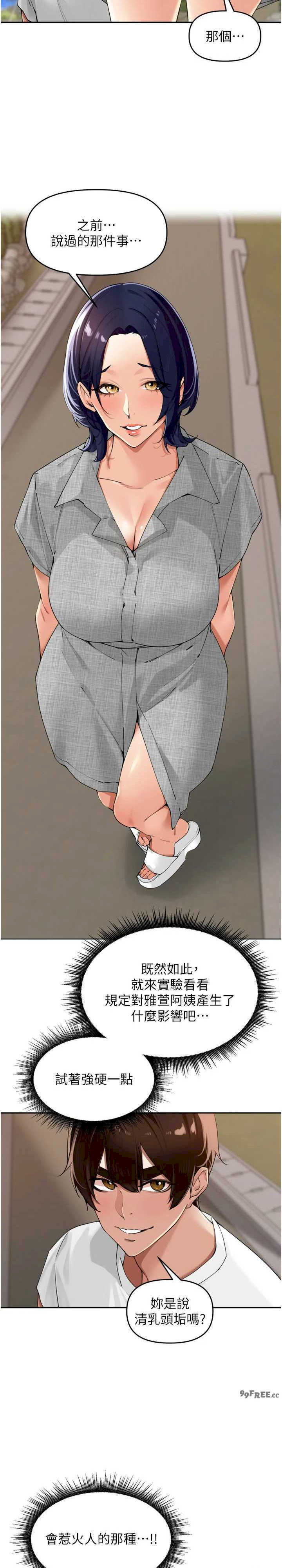 里长孙子开麦啦