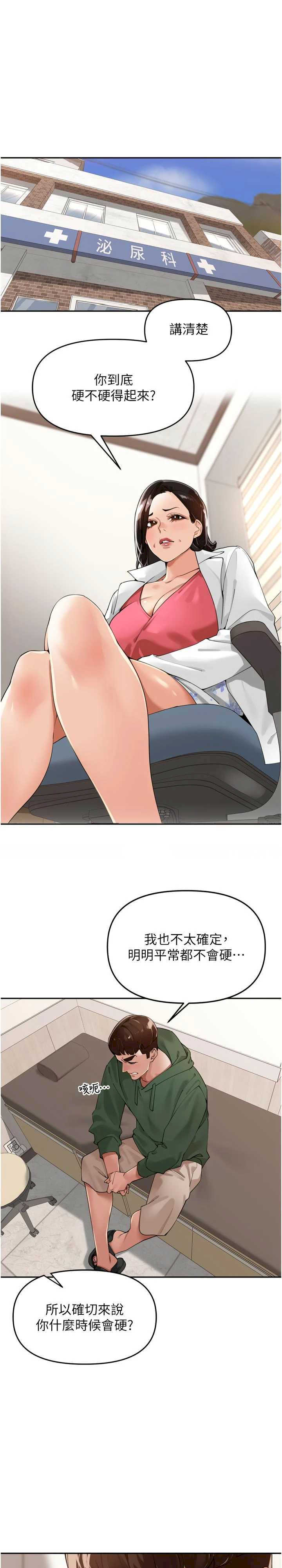 里长孙子开麦啦