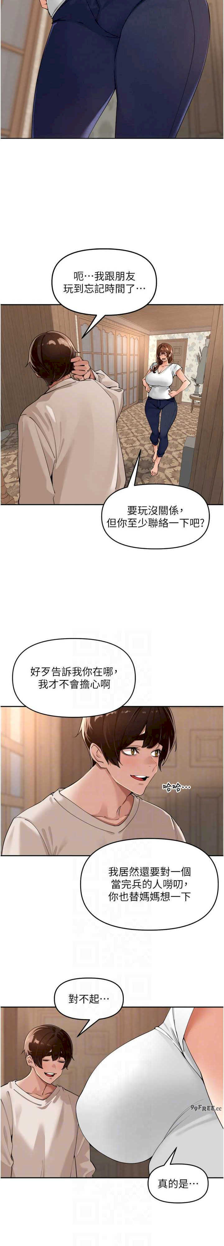 里长孙子开麦啦