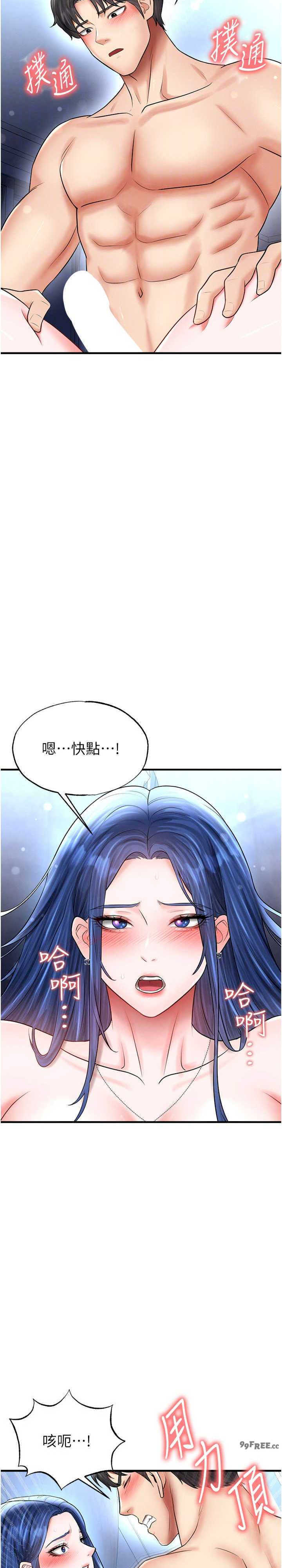 足球型男脱单指南