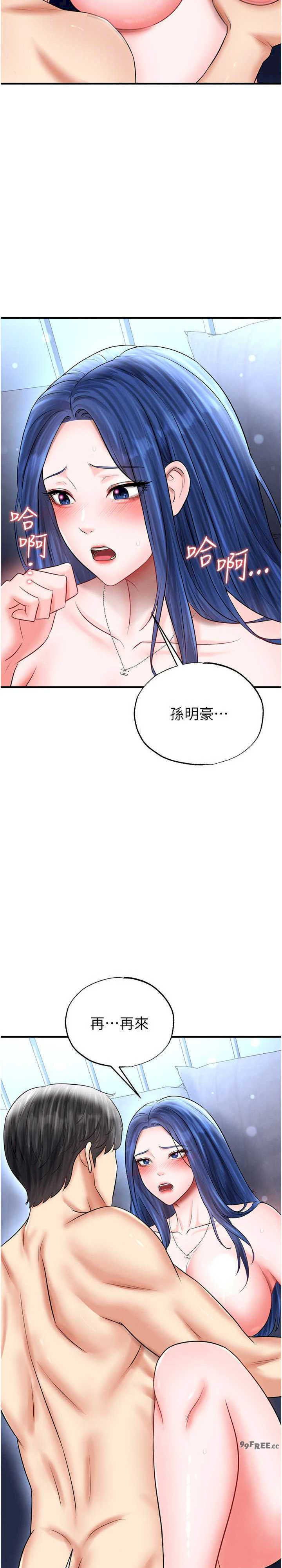 足球型男脱单指南