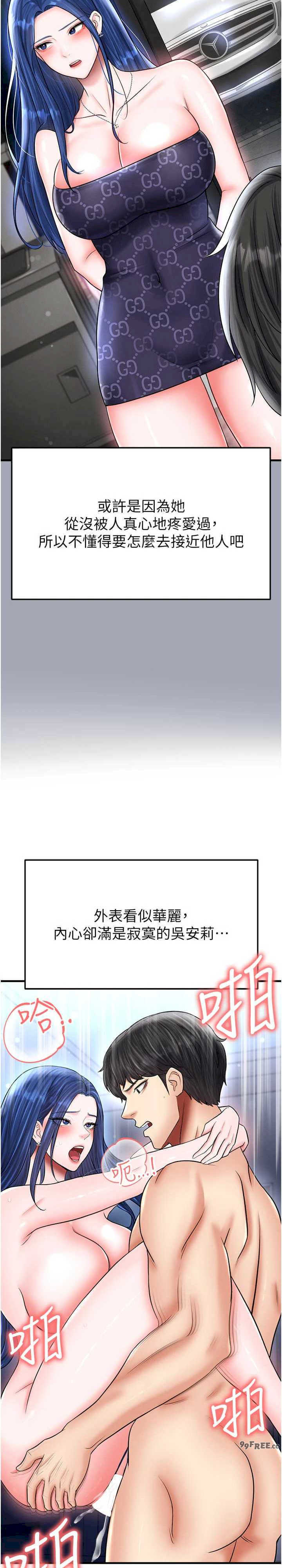 足球型男脱单指南