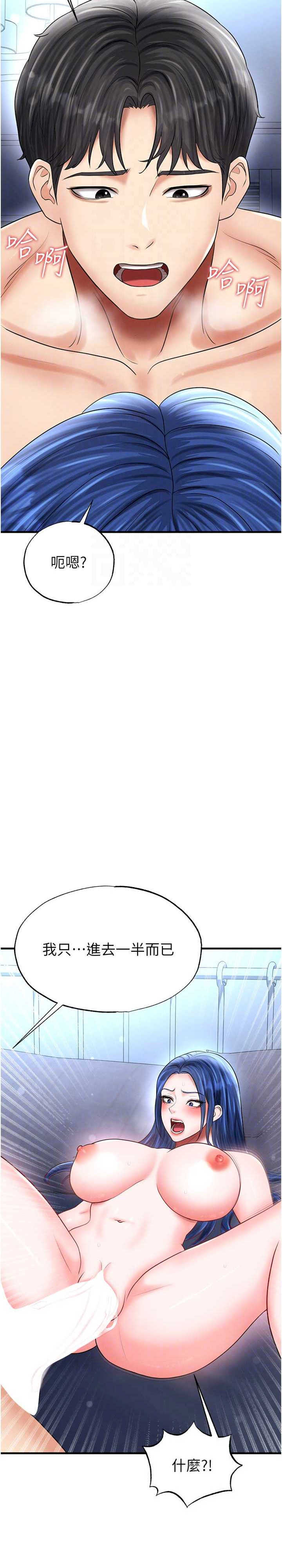 足球型男脱单指南