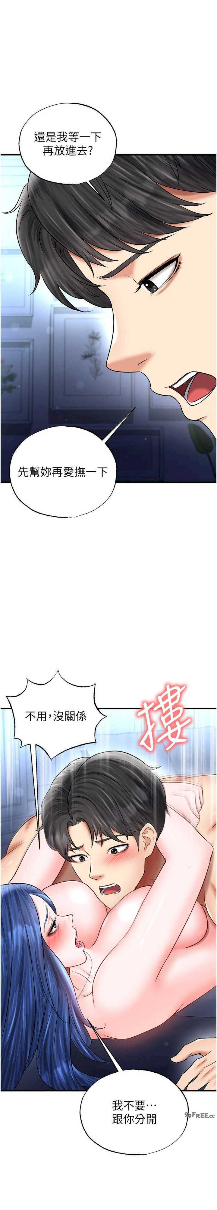 足球型男脱单指南