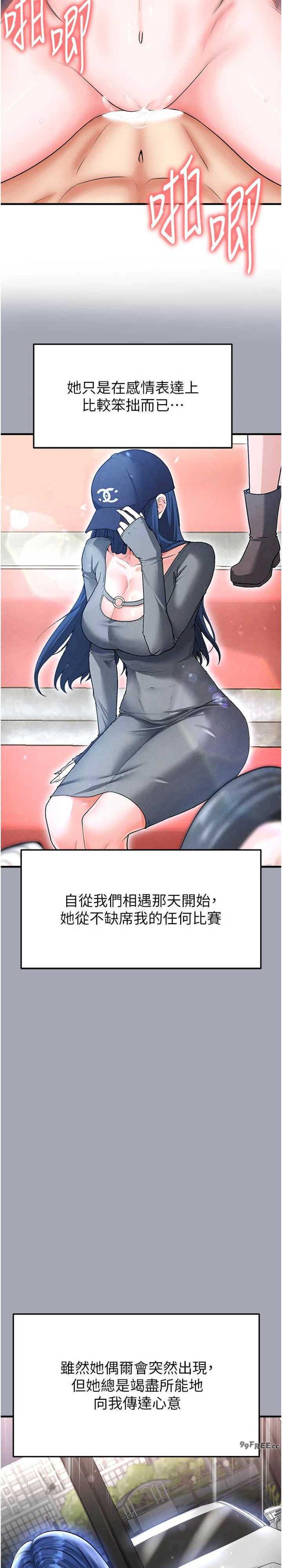 足球型男脱单指南