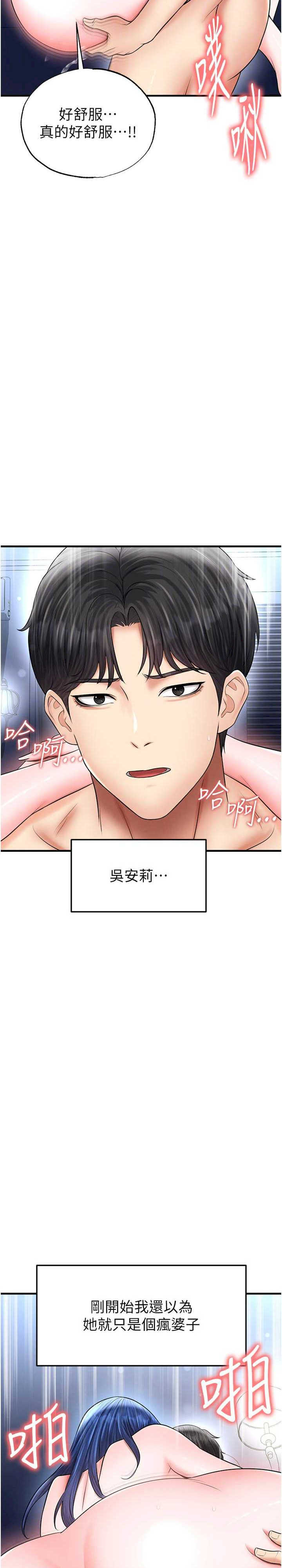 足球型男脱单指南